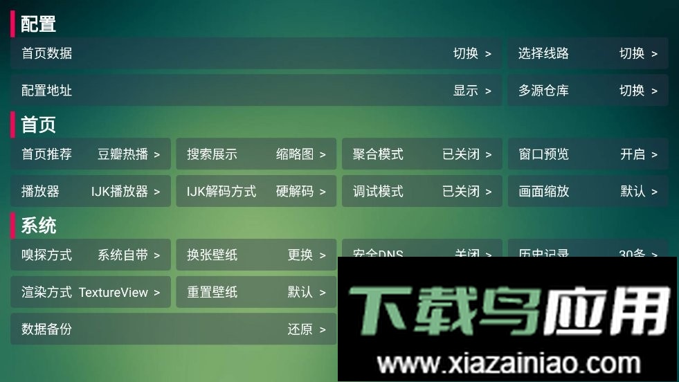 可视tv电视版最新版截图3
