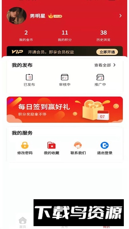 九运铺APP官方最新版截图