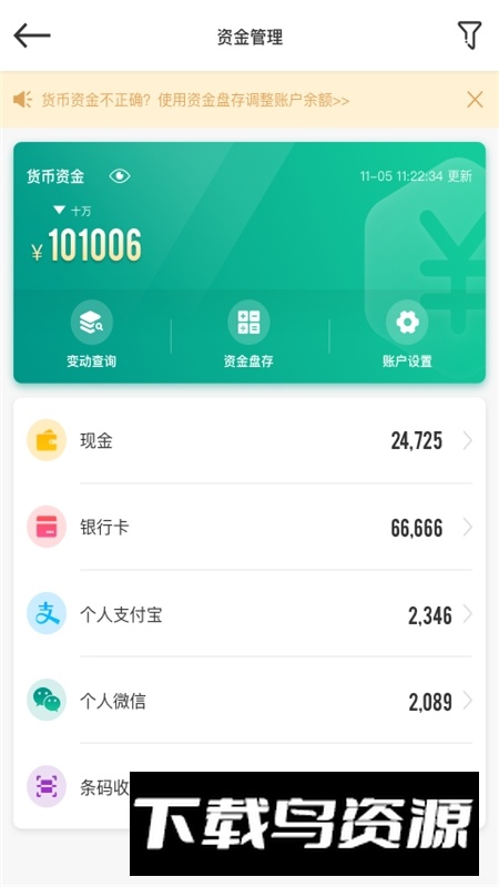 森果批发易app安卓版最新版截图2
