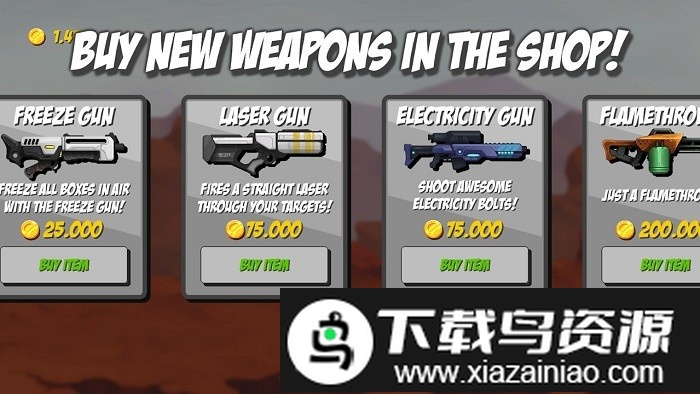 射击盒子官方版最新版截图2