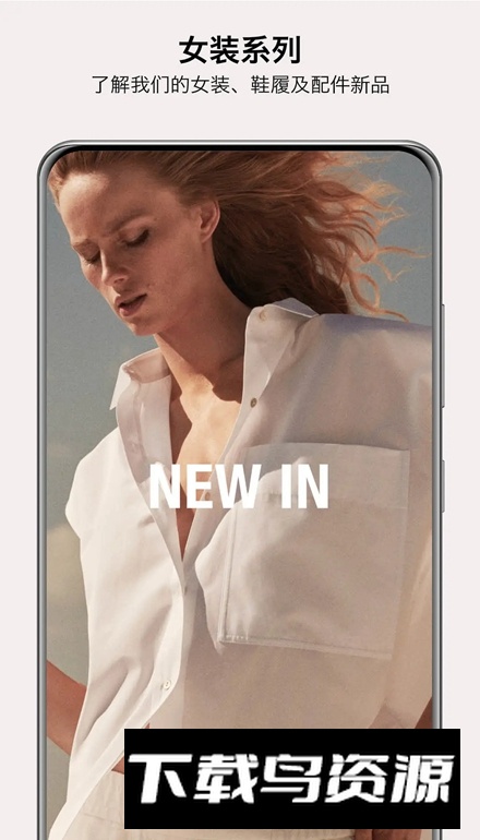 Massimo Dutti安卓中文版最新版截图3