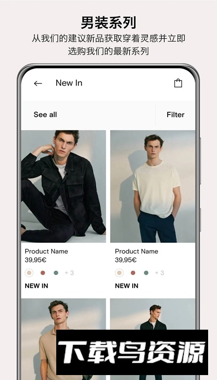 Massimo Dutti安卓中文版最新版截图4