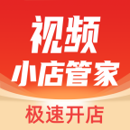 视频小店管家app