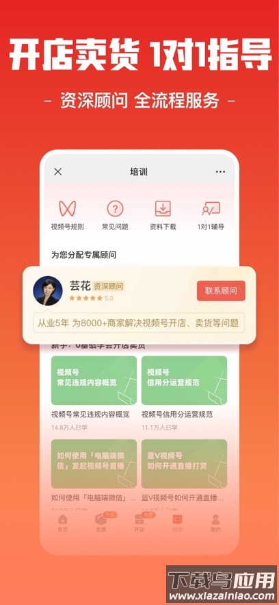 视频小店管家app最新版截图1