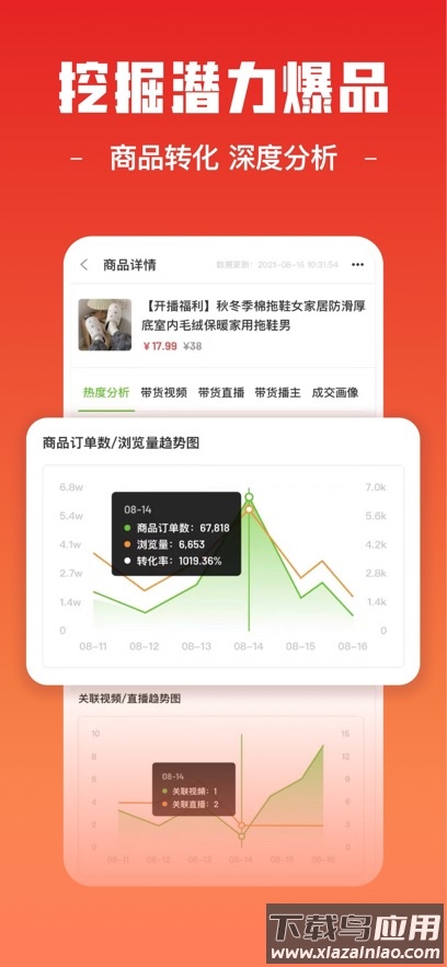 视频小店管家app最新版截图2