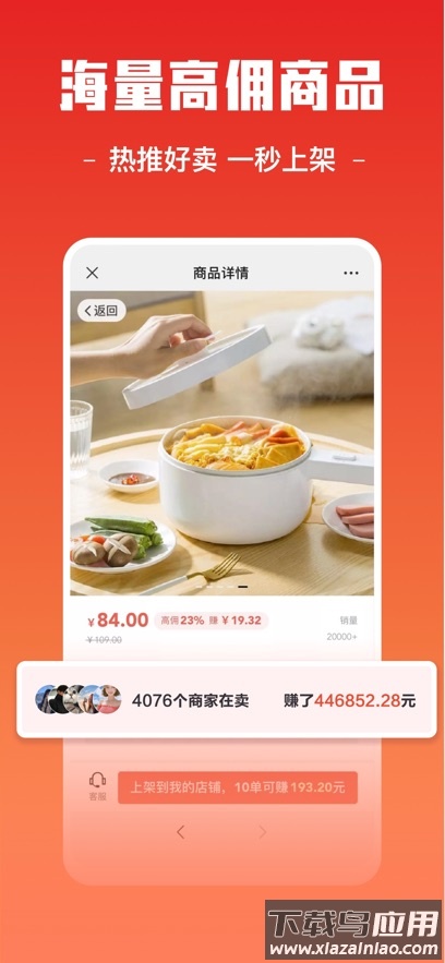 视频小店管家app最新版截图3