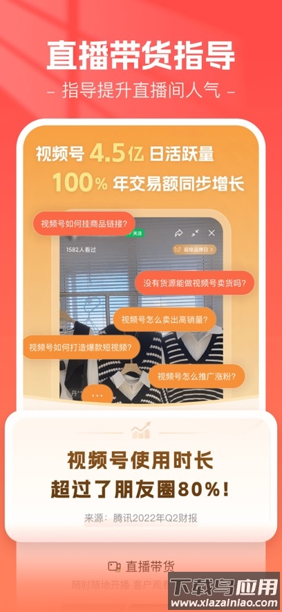 视频小店管家app最新版截图5