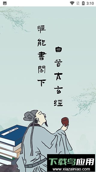 山海搜书最新版截图1