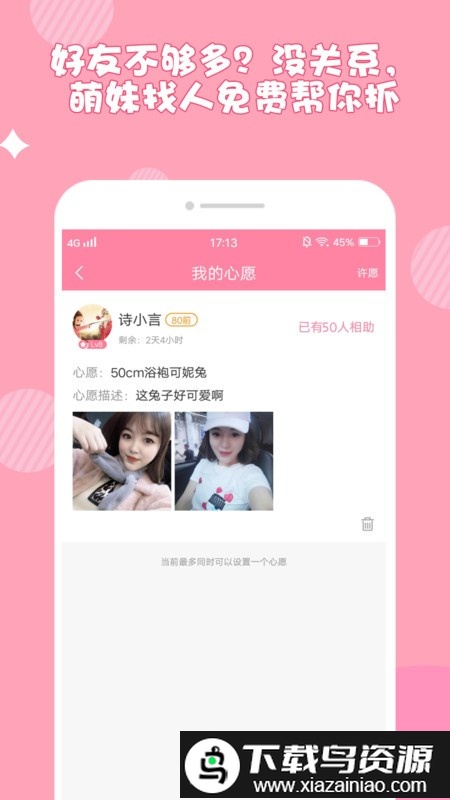 萌妹抓娃娃游戏最新版截图1
