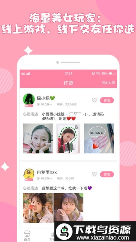 萌妹抓娃娃游戏最新版截图5