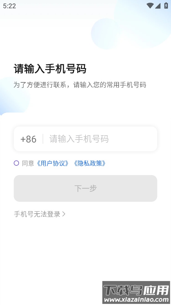 旅程易到司机端app最新版截图2