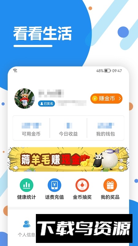 看看生活认证app官方版截图1