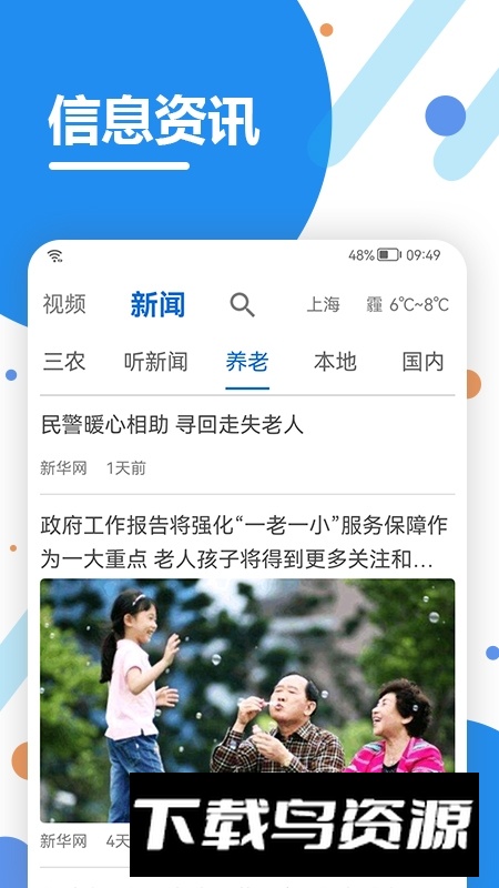 看看生活认证app官方版截图2