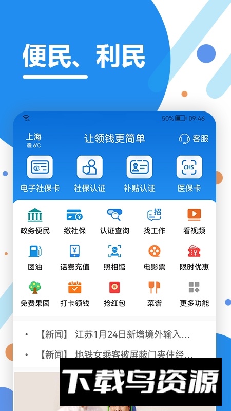 看看生活认证app官方版截图4