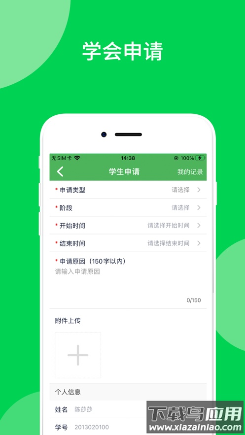艺体通app下载最新版截图3