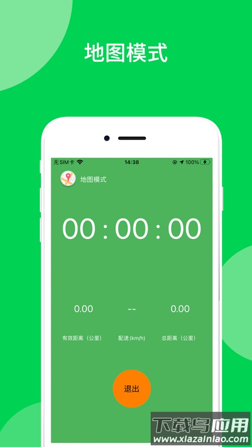 艺体通app下载最新版截图6
