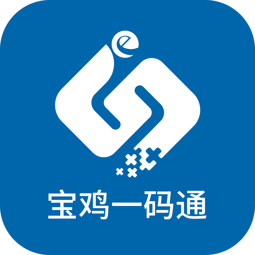 宝鸡一码通app