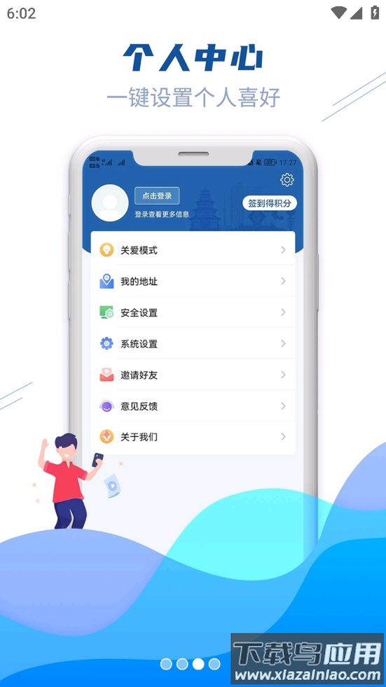 宝鸡一码通app最新版截图2