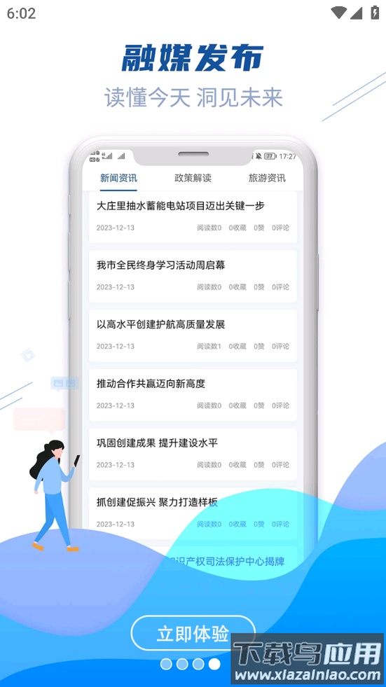 宝鸡一码通app最新版截图3