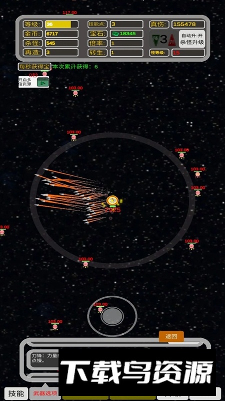 移动武器库手机版最新版最新版截图1