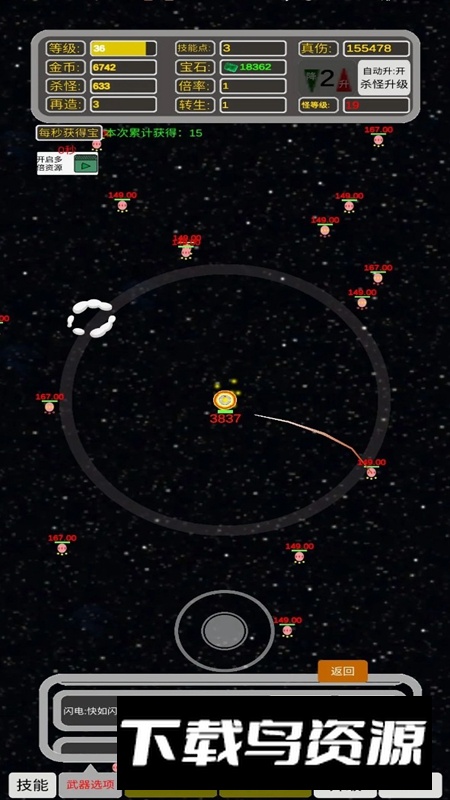 移动武器库手机版最新版最新版截图2