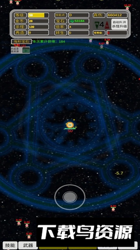 移动武器库手机版最新版最新版截图4