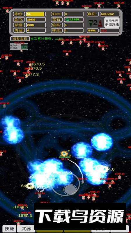 移动武器库手机版最新版最新版截图5