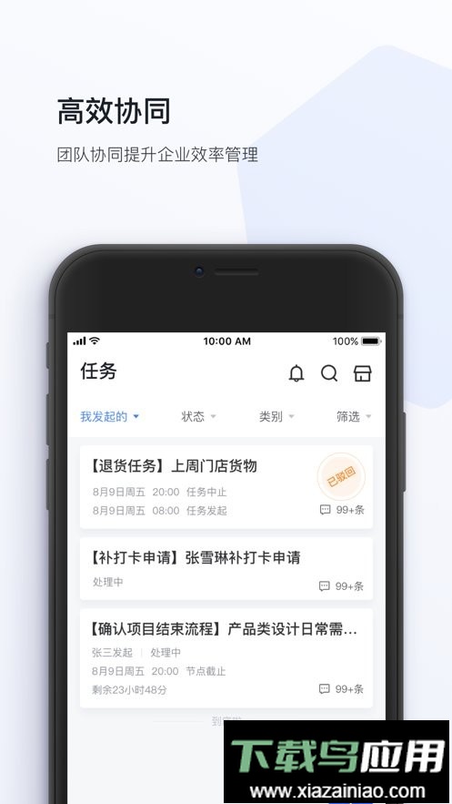 蜂利器最新版最新版截图2