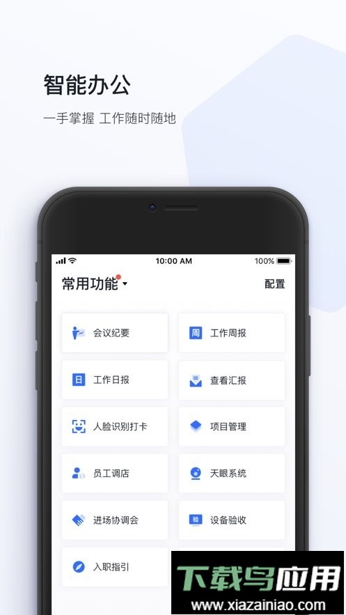 蜂利器最新版最新版截图3