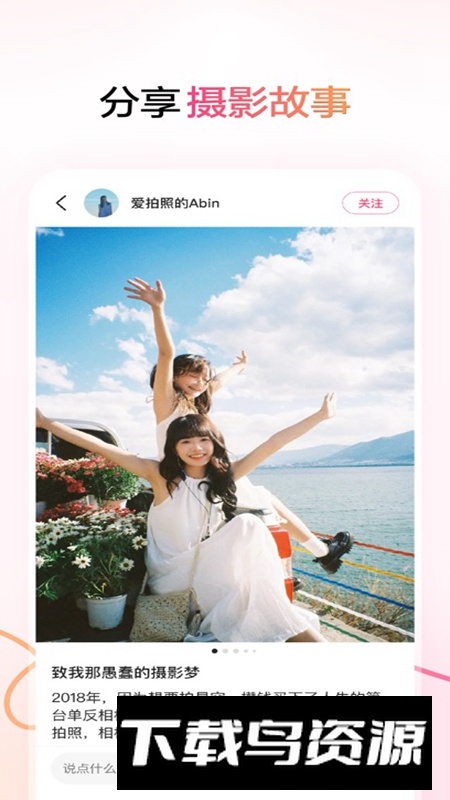 可颂APP官方手机版最新版截图1