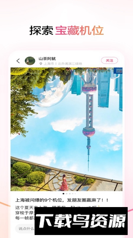 可颂APP官方手机版最新版截图3