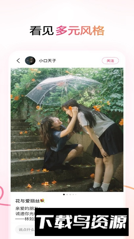 可颂APP官方手机版最新版截图4