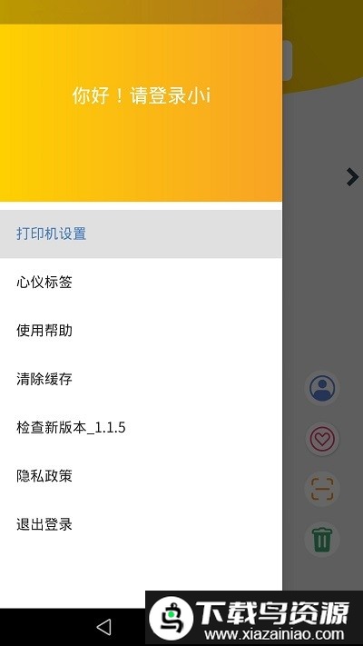 i标记app最新版截图2