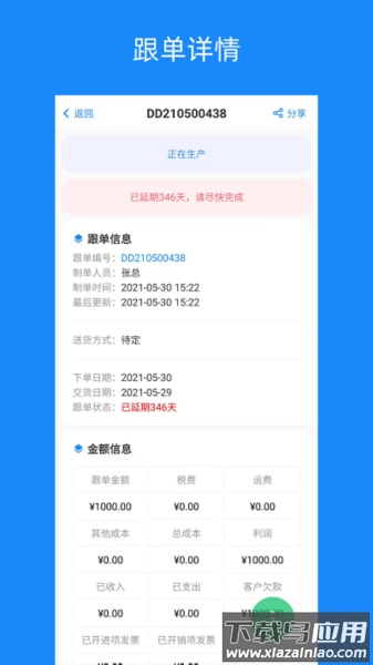 蚂蚁跟单安卓版最新版截图1