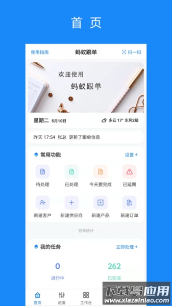 蚂蚁跟单安卓版最新版截图2