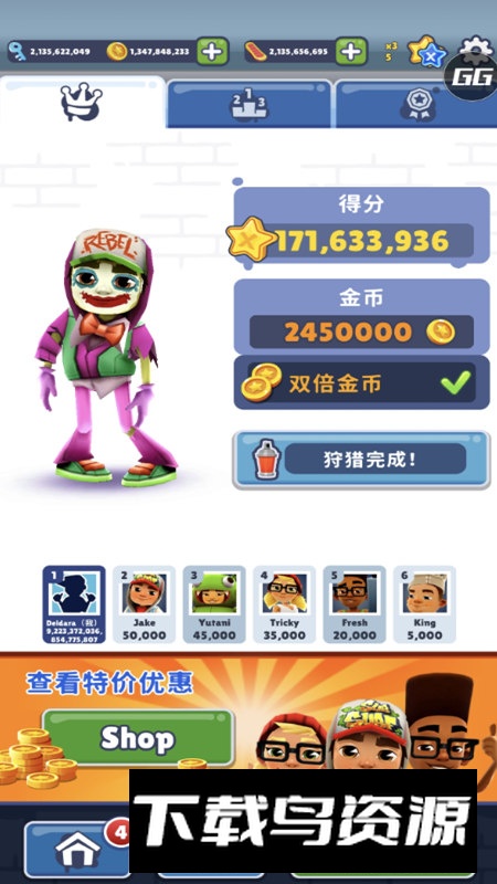 地铁跑酷SV切换地图版内置菜单最新版安装包最新版截图1