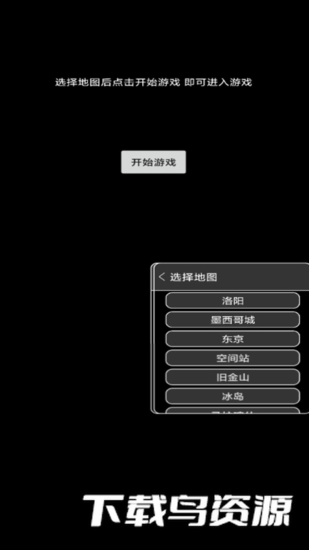 地铁跑酷SV切换地图版内置菜单最新版安装包最新版截图3