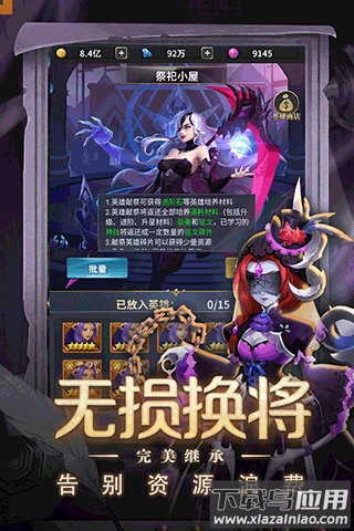 梦想英雄游戏下载截图2