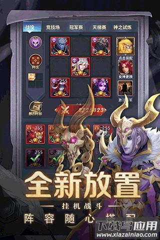 梦想英雄游戏下载截图4