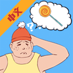 妈妈把糖果藏起来了中文版