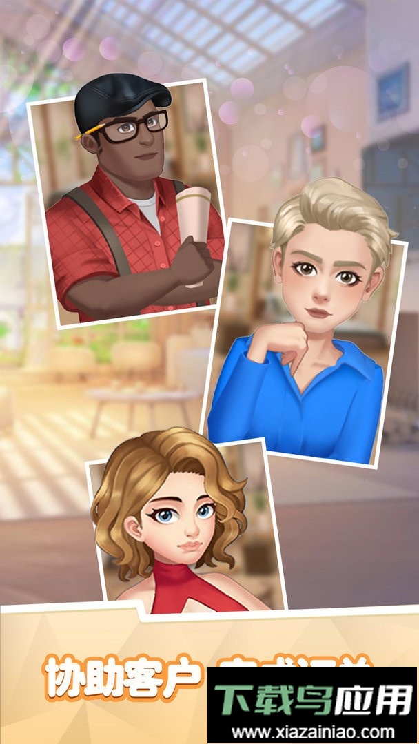 璀璨合成手游最新版截图1