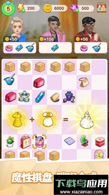 璀璨合成手游最新版截图2