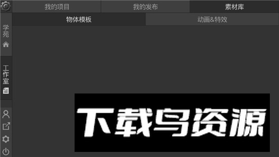 GDM游戏制作创意齿轮官方正版app手机版最新版截图1