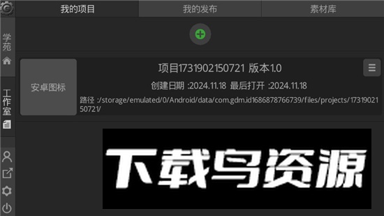 GDM游戏制作创意齿轮官方正版app手机版最新版截图2