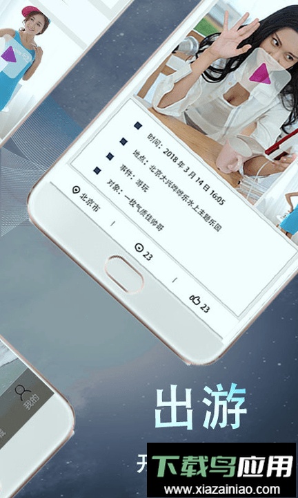 伴游手机软件最新版截图1