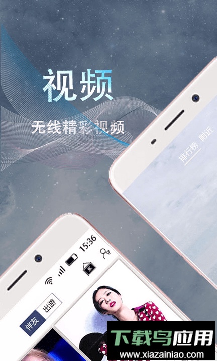 伴游手机软件最新版截图2