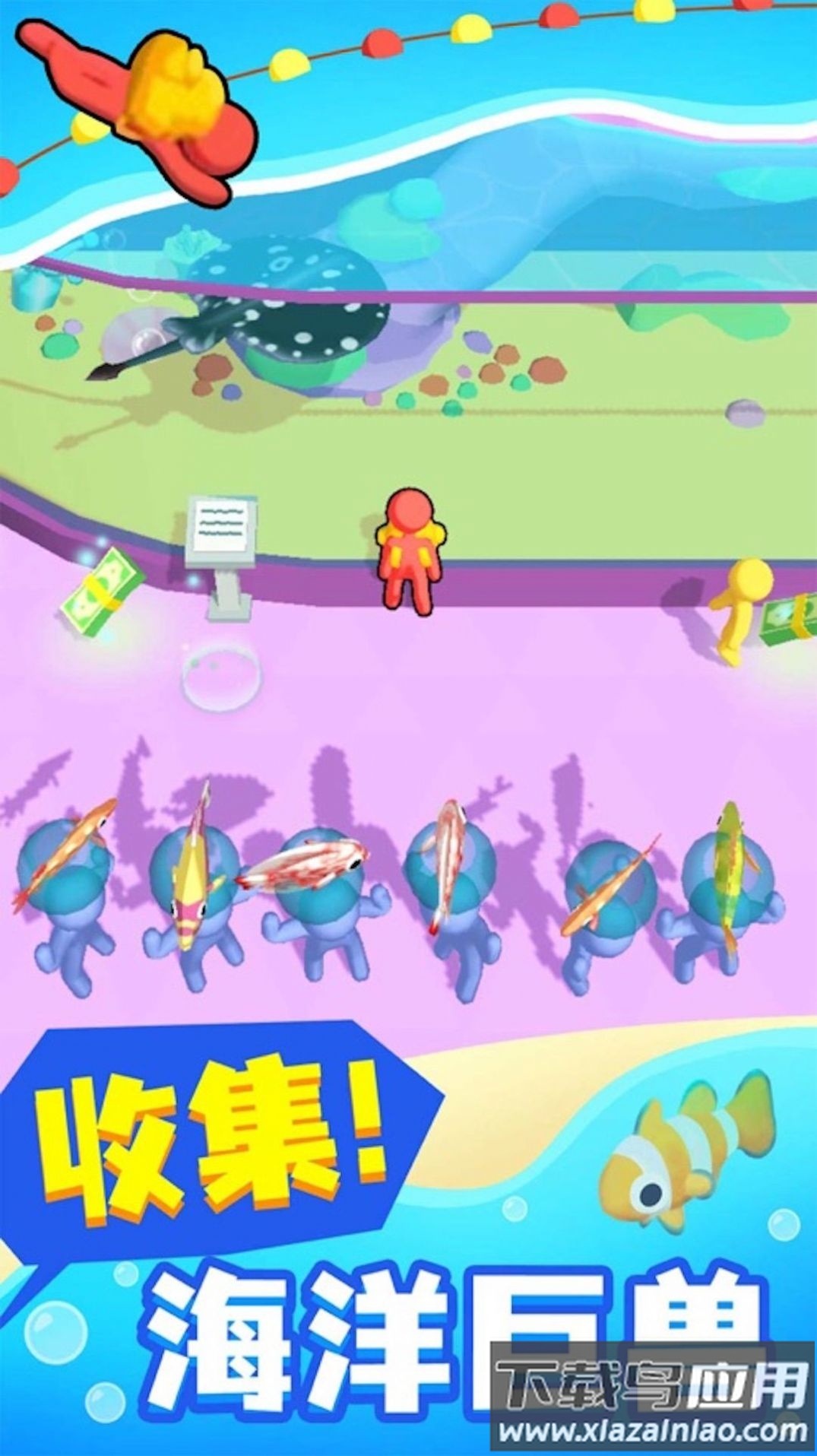 小小海洋馆游戏下载安装最新版截图1