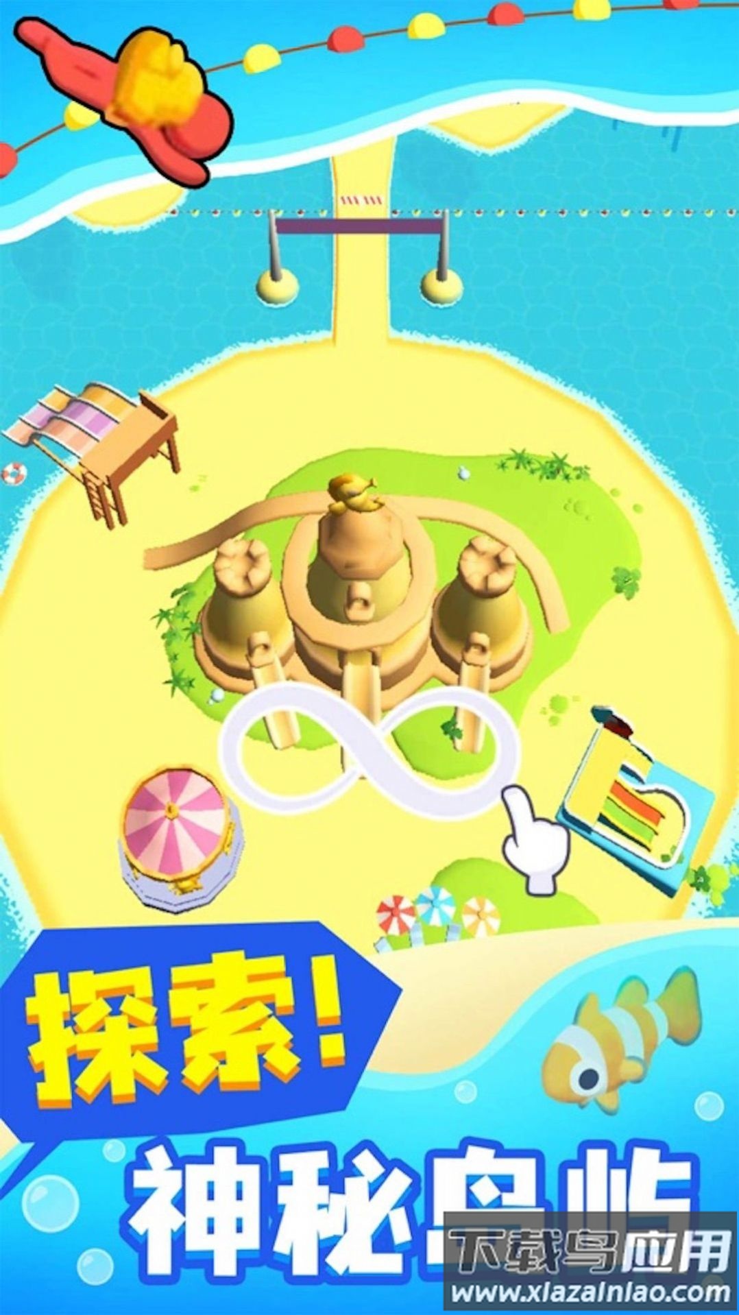 小小海洋馆游戏下载安装最新版截图3