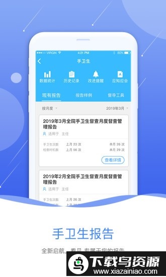 皖云感控最新版最新版截图3