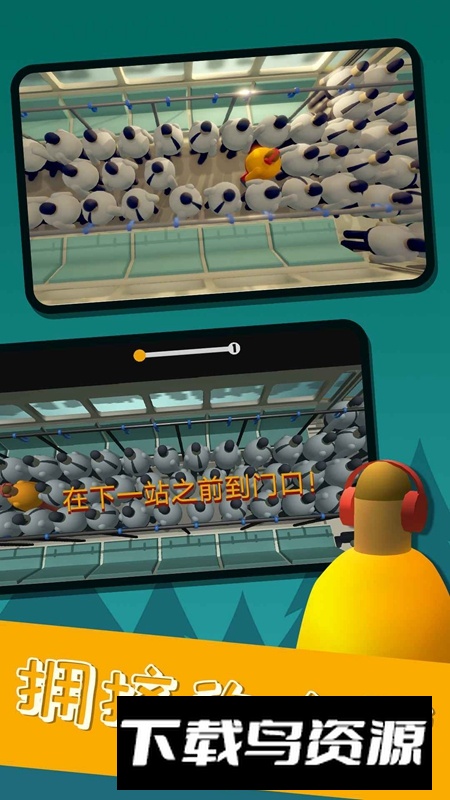挤地铁游戏手机版最新版截图3